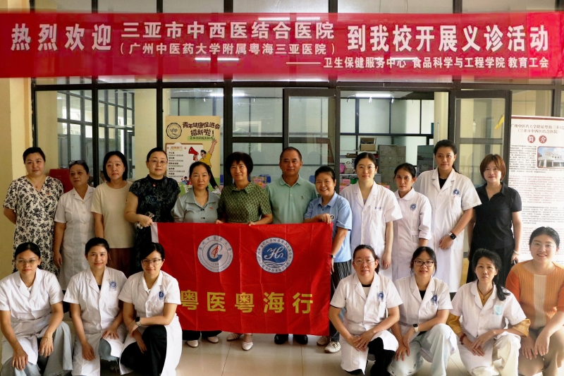 粤海医院中医义诊走进海南热带海洋学院——师生“...